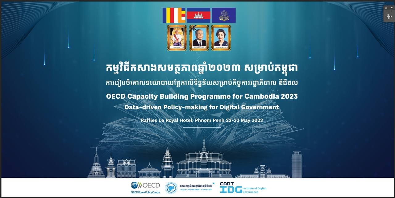 캄보디아 역량강화 프로그램